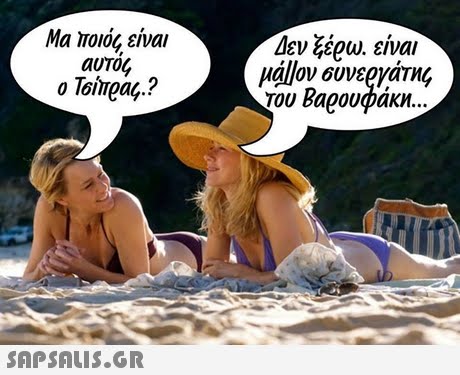 Μα TO104, είναι aUTOG o Taingai? Δεν  ξέρω, είναι Του Βαρουφάκη