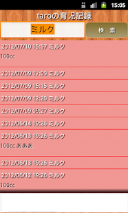 How to mod 育にっき 2.0 unlimited apk for pc