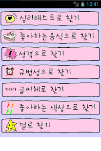 How to download 직업성격 테스트 patch 1.0 apk for pc