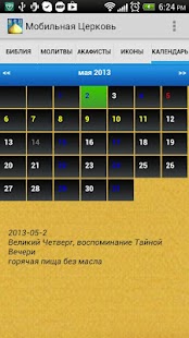 How to install Мобильная Церковь: Библия patch 2.5.9 apk for bluestacks
