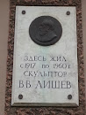 Lishev V.V.