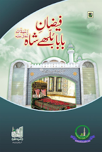 How to get Faizane Baba Bulle Shah Urdu lastet apk for android