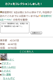 How to download カフェなう！ 1.1 apk for bluestacks