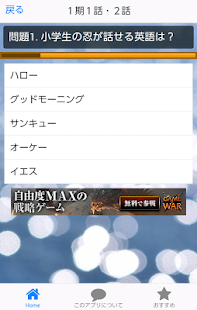 How to download ゆるふわ異文化交流クイズ！きんいろモザイク「きんモザ」版 1.0.2 unlimited apk for pc