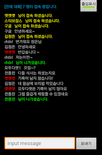 How to download 모두다 챗(채팅) - Moduda Chat 1.0 apk for bluestacks