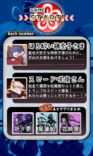 How to download 東方　物部寿司～無料暇つぶしゲーム～ 1.0 unlimited apk for laptop