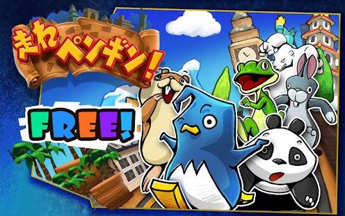 How to mod 走れペンギン! 1.1.1 mod apk for android