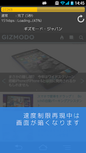 How to download 速度制限ブラウザ：ノロマー 1.0.1 apk for bluestacks