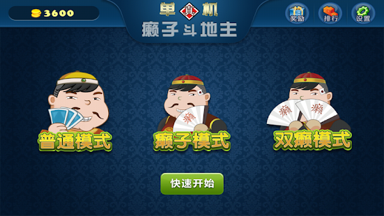 How to download 单机癞子斗地主 patch 1.0.1 apk for laptop