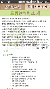 How to get 드림한의원 patch 1.0 apk for pc