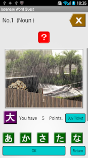 How to download Japanese Word Quest patch 1.2 apk for laptop