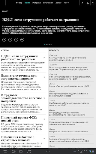 【免費商業App】Зарплата в бюджетном учр-ии-APP點子