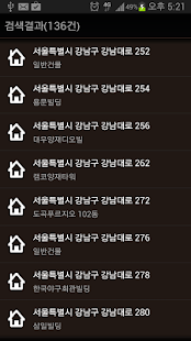 How to mod 도로명 주소 나침반 1.11 unlimited apk for pc
