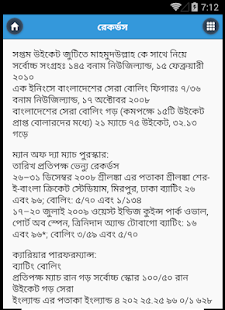 How to install Sakib - Best All-Rounder 0.0.1 unlimited apk for bluestacks