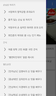 How to get 최고의 요리비결 1.5 unlimited apk for android