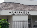 Hawaii Chinese Baptist Church