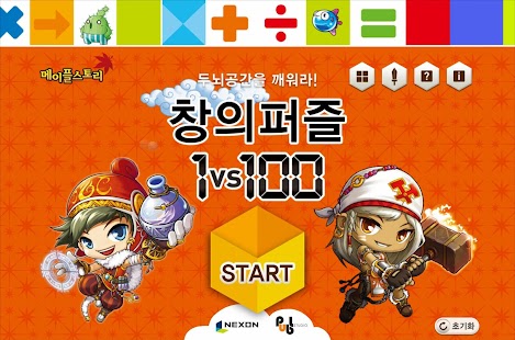 How to download 메이플스토리 창의퍼즐 1vs100 1.0.6 apk for android