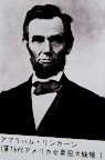 Honest Abe was vegetarian?  He must be the best U.S. President for sure now.