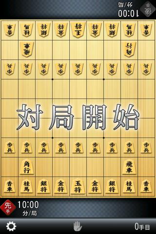 【免費休閒App】将棋[本格ボードゲーム]-APP點子