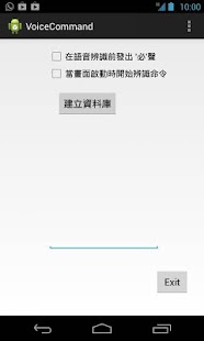 How to get 美美語音控制系統(粵語/中國大陸普通話) lastet apk for android
