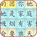 Chinese HSK Crosswords Apk