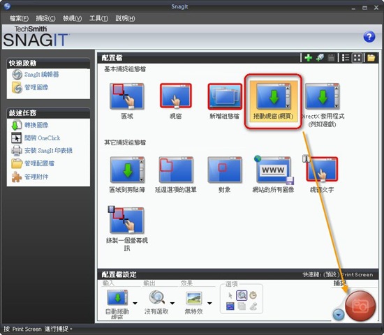 [snagit4.jpg]