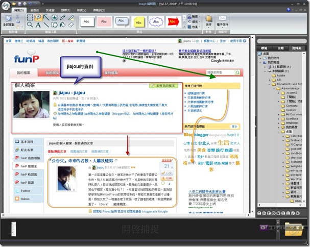 snagit2