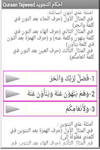 How to install Quran Tajweed تجويد القرآن patch 2.0 apk for pc