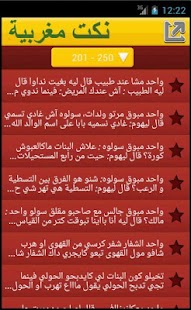 How to get نكت مغربية 2014 1.0 mod apk for bluestacks