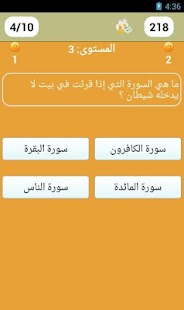 How to install إسلامي ثقافتي patch 1.3 apk for pc