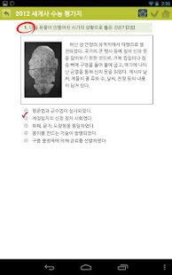 How to mod EasyDesk 수능세계사 lastet apk for laptop