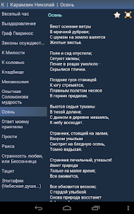 download записки штурмана