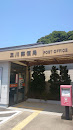 三川郵便局