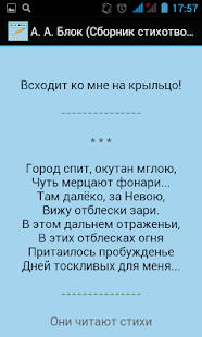 How to download А. А. Блок (Стихотворения) 1.0 mod apk for laptop