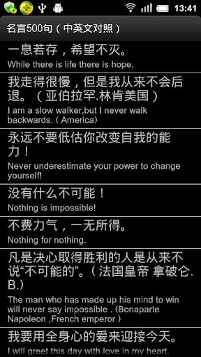 大纪元 | 中英文對照文章