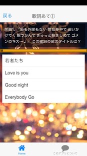 How to install クイズ検定forキスマイ 0.0.1 apk for pc