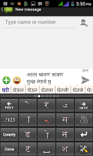 How to download Marathi PaniniKeypad PRO 2.3.1 mod apk for pc