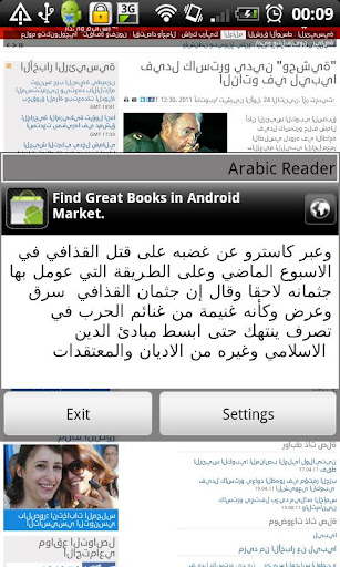 【免費生產應用App】Arabic Reader-APP點子