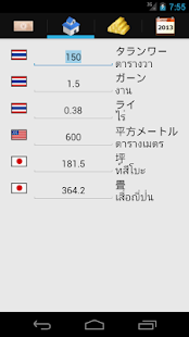 How to get 日タイ単位変換君 lastet apk for pc