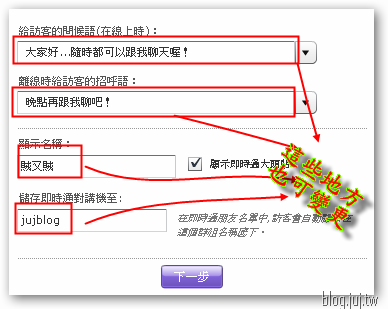 即時通對講機選項2