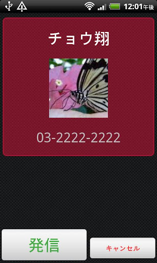 【免費通訊App】Call Widget Free-APP點子