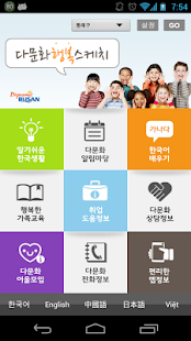 How to download 다문화행복스케치 1.0 apk for laptop