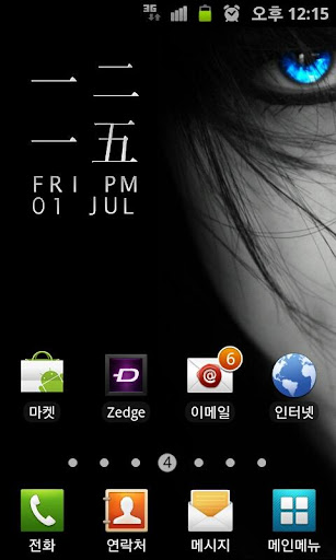 Digital Clock Widget StoneEx