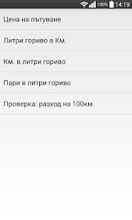 How to install Разход на гориво Калкулатор patch 2.3 apk for pc