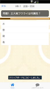 How to install モンスターハンター３rd クイズ 0.0.1 apk for laptop