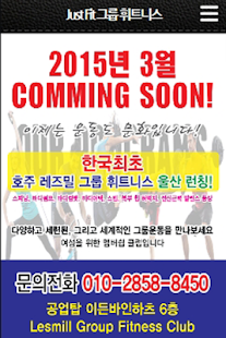How to get Just Fit 그룹 휘트니스 - 저스트핏 patch 5.0 apk for bluestacks