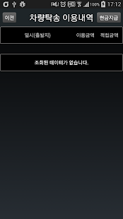 How to download 빠른전국탁송(1566-8120) lastet apk for bluestacks