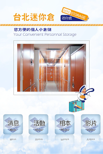 How to mod 台北迷你倉 lastet apk for android