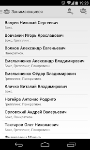 How to mod Журнал тренера lastet apk for android