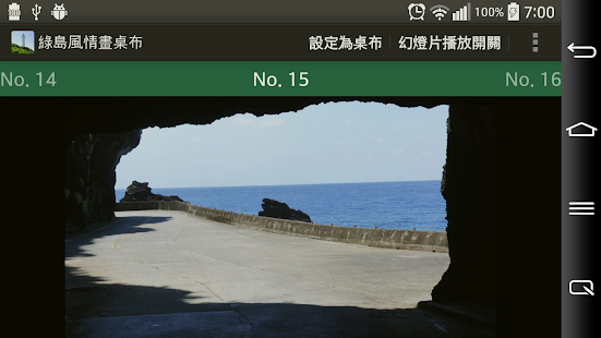 download 綠島風情畫桌布 free